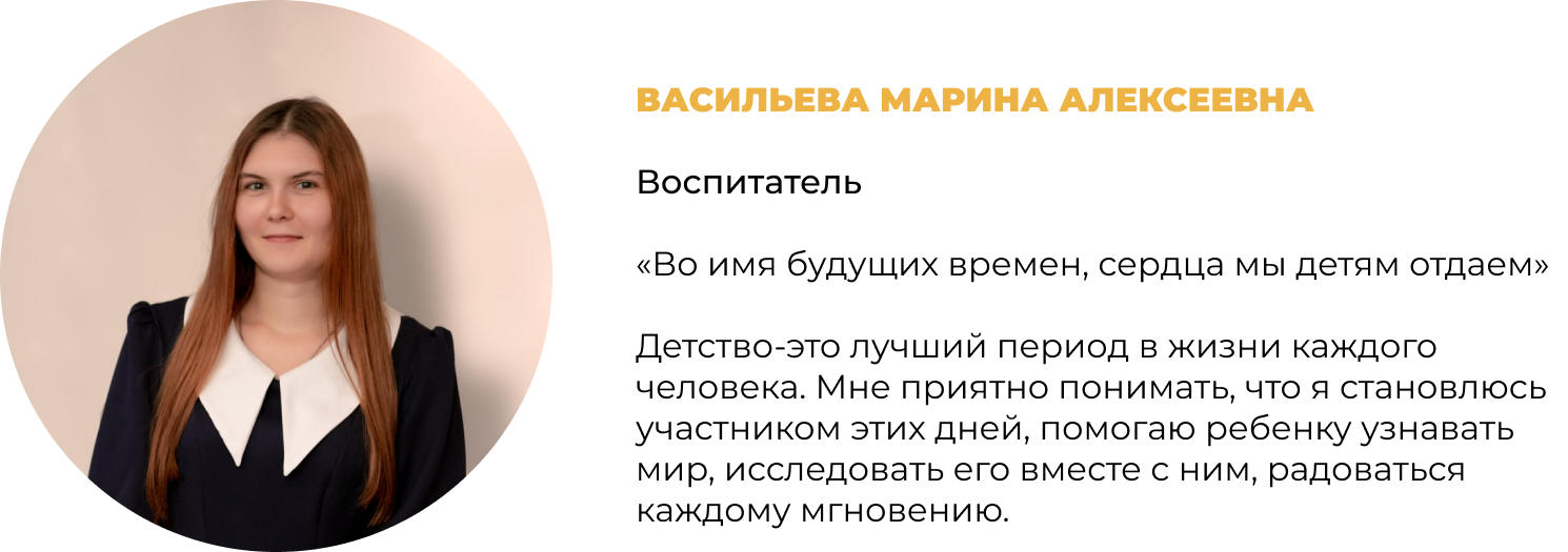 ВАСИЛЬЕВА МАРИНА АЛЕКСЕЕВНА 