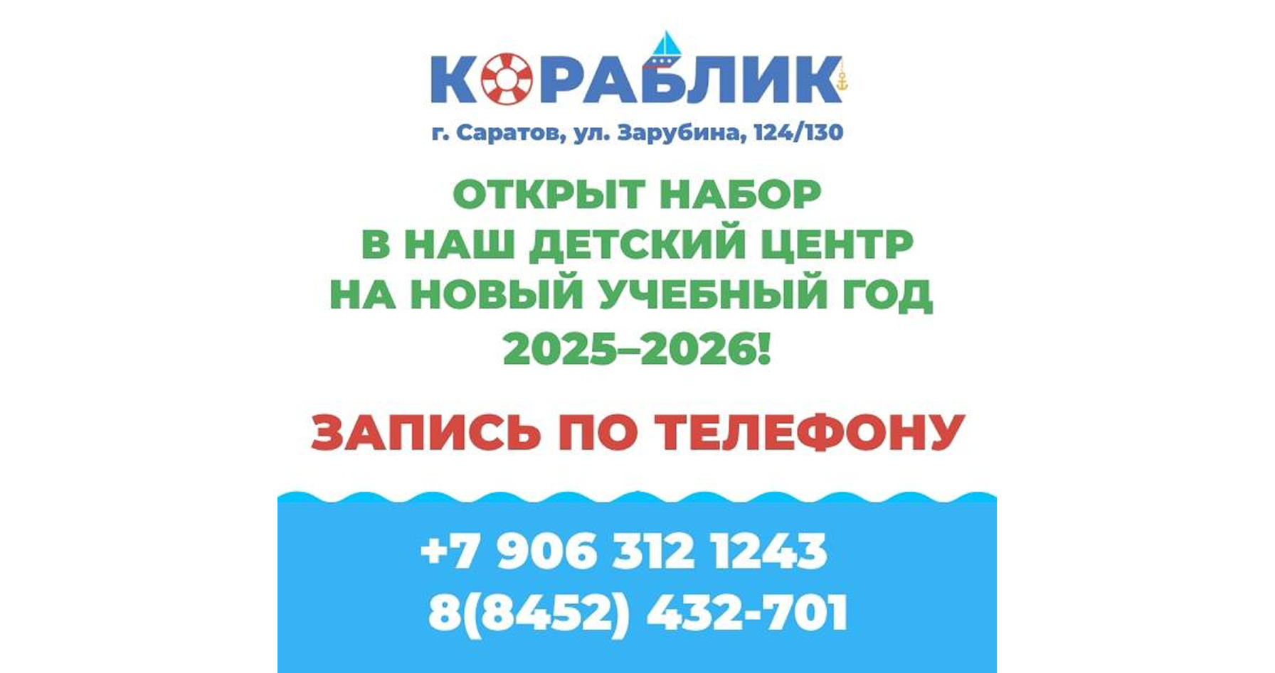 Введется набор в садик