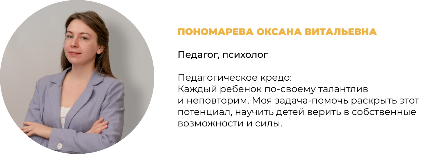 ПАНАМАРЕВА ОКСАНА ВИТАЛЬЕВНА